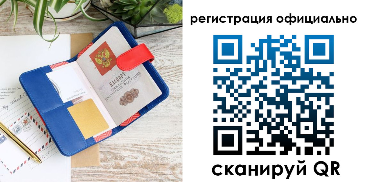 временная регистрация недорого в Пролетарске