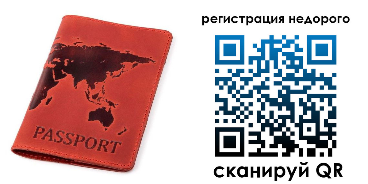 временная регистрация в Пролетарске