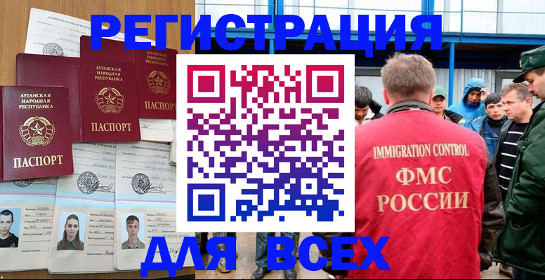 прописка регистрация в Пролетарске